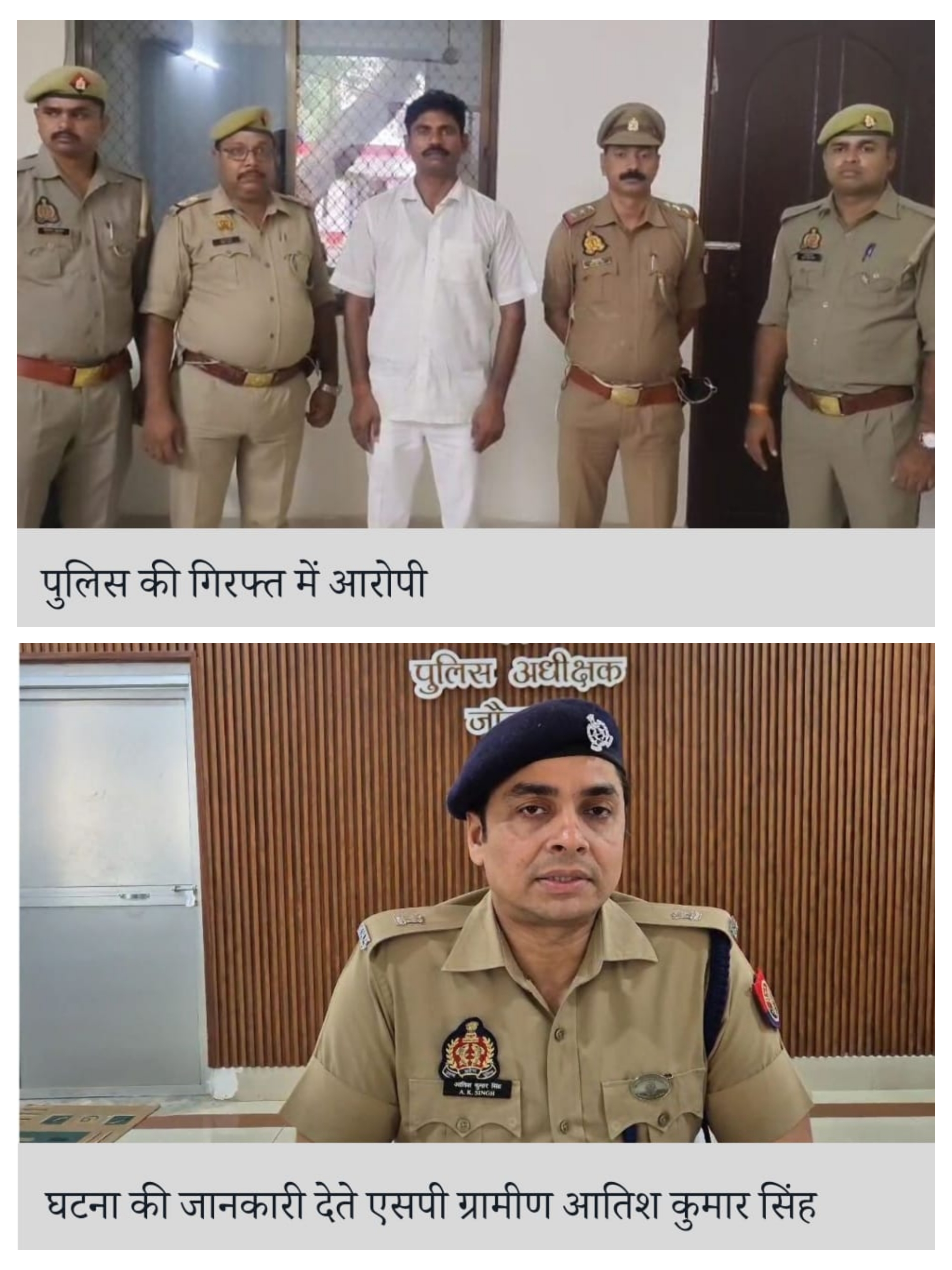उत्तर प्रदेश खबर( जौनपुर): जौनपुर मर्डर केस में बड़ा अपडेट, चौंकाने वाले खुलासे  के साथ आरोपी गिरफ्तार किया गया.. News published by: Tarun Kumar…