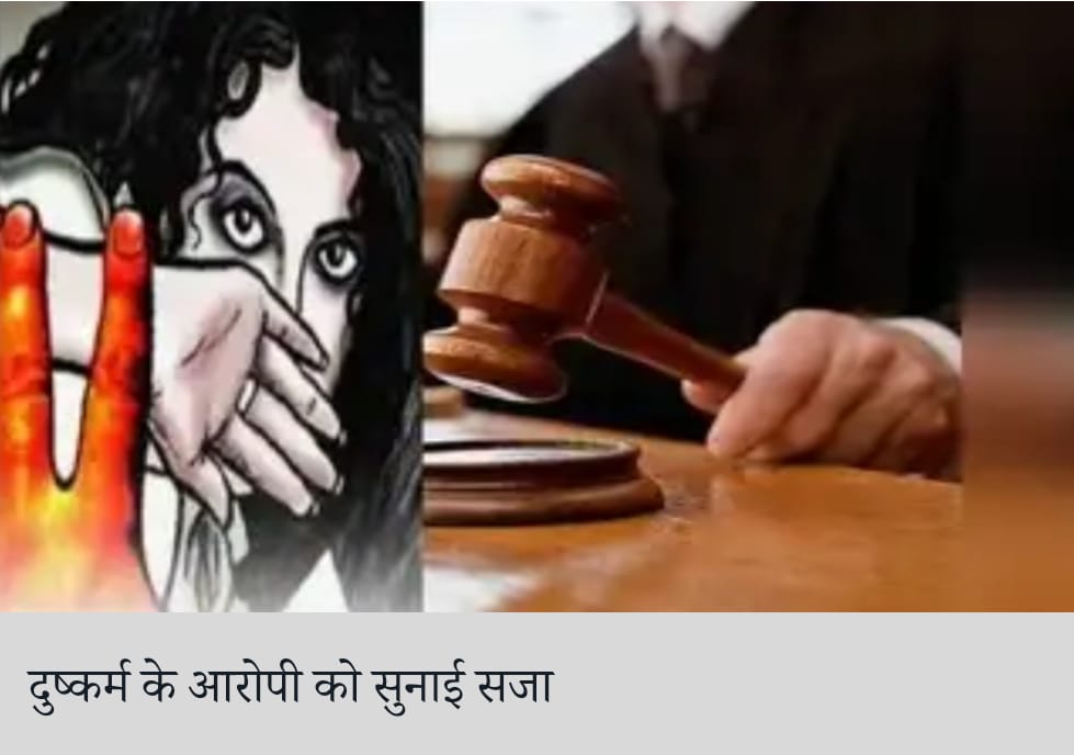 उत्तर प्रदेश खबर: गोरखपुर में “ऑपरेशन, कनविक्शन ” की बड़ी सफलता, दुष्कर्म के आरोपी को सुनाई ये बड़ी सजा… News published by : Tarun Kumar…