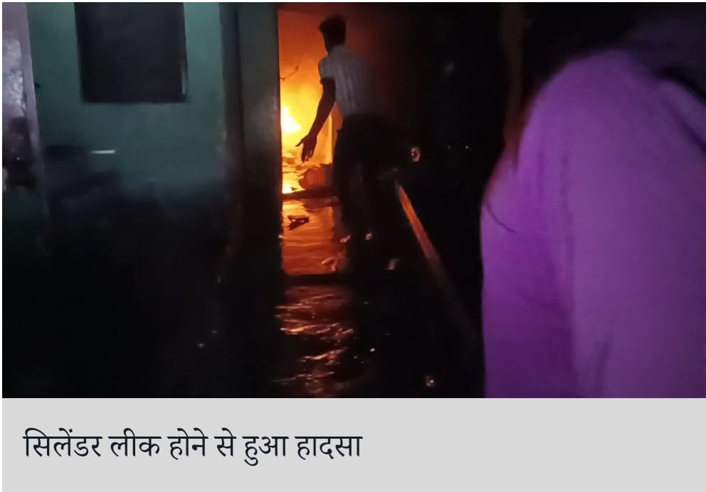 उत्तर प्रदेश की खबरें( मेरठ): मेरठ में अग्निकांड, सिलेंडर लीक होने से हुआ बड़ा हादसा, बबीता का घर हुआ खंडहर, news published by: ncfbnews. Com..