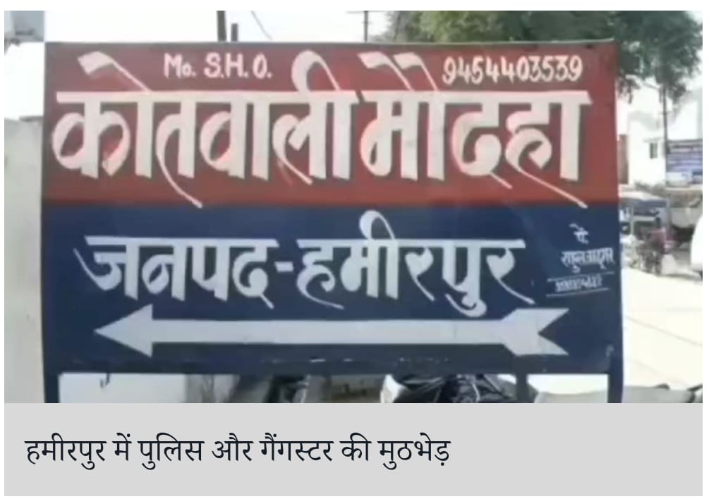 हरीमपुर एनकाउंटर: हरीमपुर में पुलिस और गैंगस्टर के मुठभेड़, घायल अमरनाथ लाल गिरफ्तार… Sources by:ncfbnews. Com…