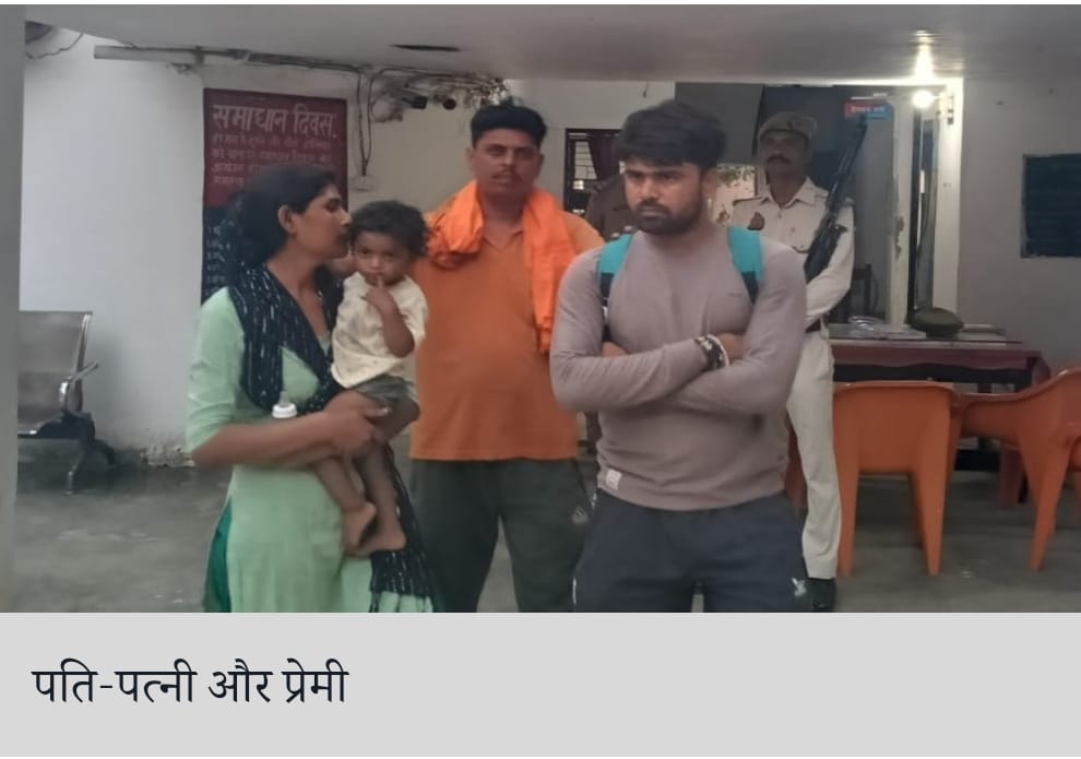 उत्तर प्रदेश बुलंदशहर की खबरें: बुलंदशहर में एक प्यार ऐसा भी, पत्नी को रंगे हाथ प्रेमी के साथ पकड़ा, पति दोनों को ले गया थाने और बोला:, दोनों खुश रहो, मैं चलता हूं…. Sources by: ncfbnews . Com…