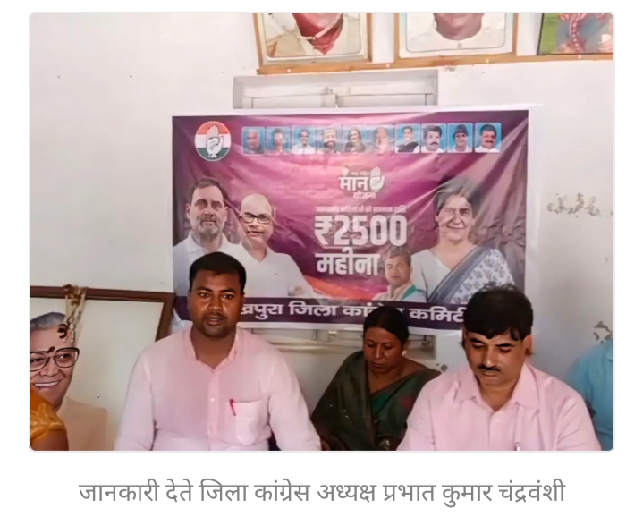 शेखपुरा खबर: इंडिया  गठबंधन की सरकार बनने पर मिलेगी आर्थिक सहायता, जिला कांग्रेस अध्यक्ष ने कहा बिहार की महिलाओं को हर महीने मिलेंगे ₹2500 की सहायता…. News published by: ncfbnews. Com( Tarun Kumar)…