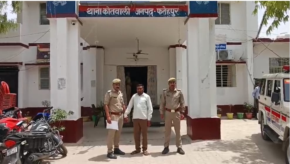 उत्तर प्रदेश खबर : फतेहपुर की खबरें: दुष्कर्म और पास्को एक्ट के आरोपी को पुलिस ने किया गिरफ्तार, भेजा गया जेल, पढ़े पूरी खबरें, सुमित चौधरी, प्रधान संपादक, लोकेशन: फतेहपुर… न्यूज पब्लिश्ड:. Ncfbnews. Com