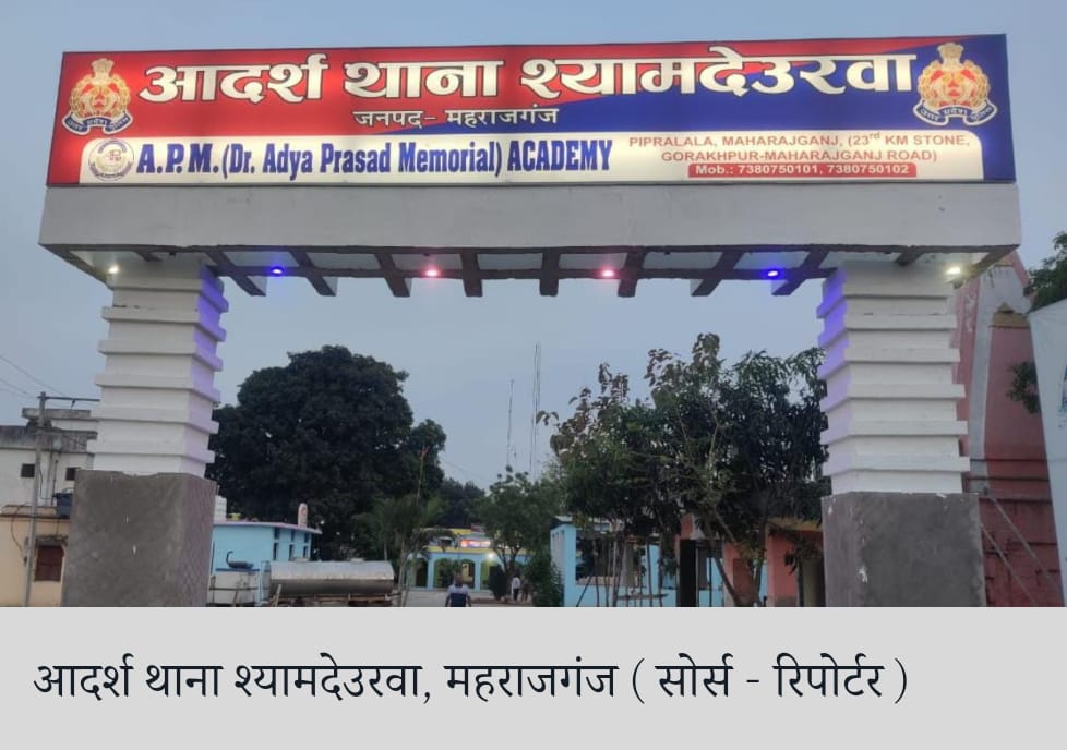 उत्तर प्रदेश की खबरें: (महाराजगंज): तेज रफ्तार के कारण हुई एक और दर्दनाक मौत, गांव में छाया मातम घायल हुए युवक की इलाज के दौरान हुई मौत.. Post created by : Sumit Chaudhari( Pradhan sampadak). Location: Uttar Pradesh Maharajganj.. News published by:ncfbnews. Com..